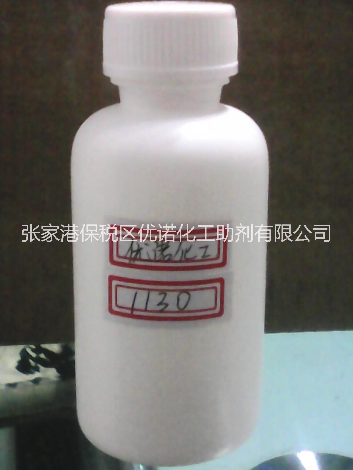 紫外线吸收剂 UV-1130 UV-1130 光稳定剂液体