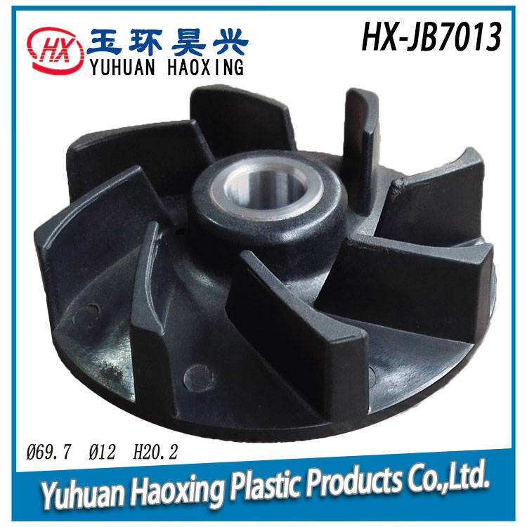 HX-JB7013水泵塑料叶轮