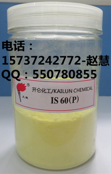 供应橡胶助剂-不溶性硫磺IS60