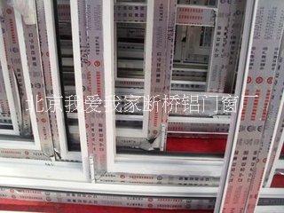 北京市北京通州断桥铝门窗厂家