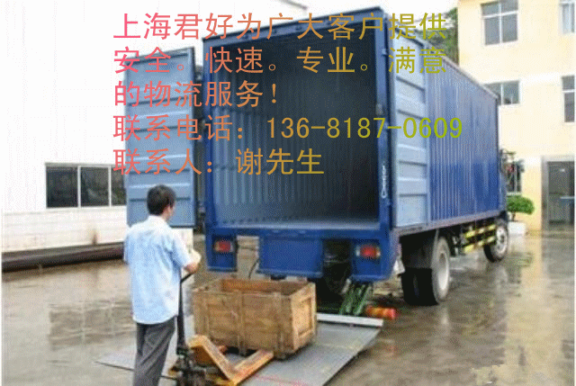 供应上海到河南郑州物流公司 上海到洛阳大件及设备运输 上海到河南商丘物流专线上海到南阳物流电话图片