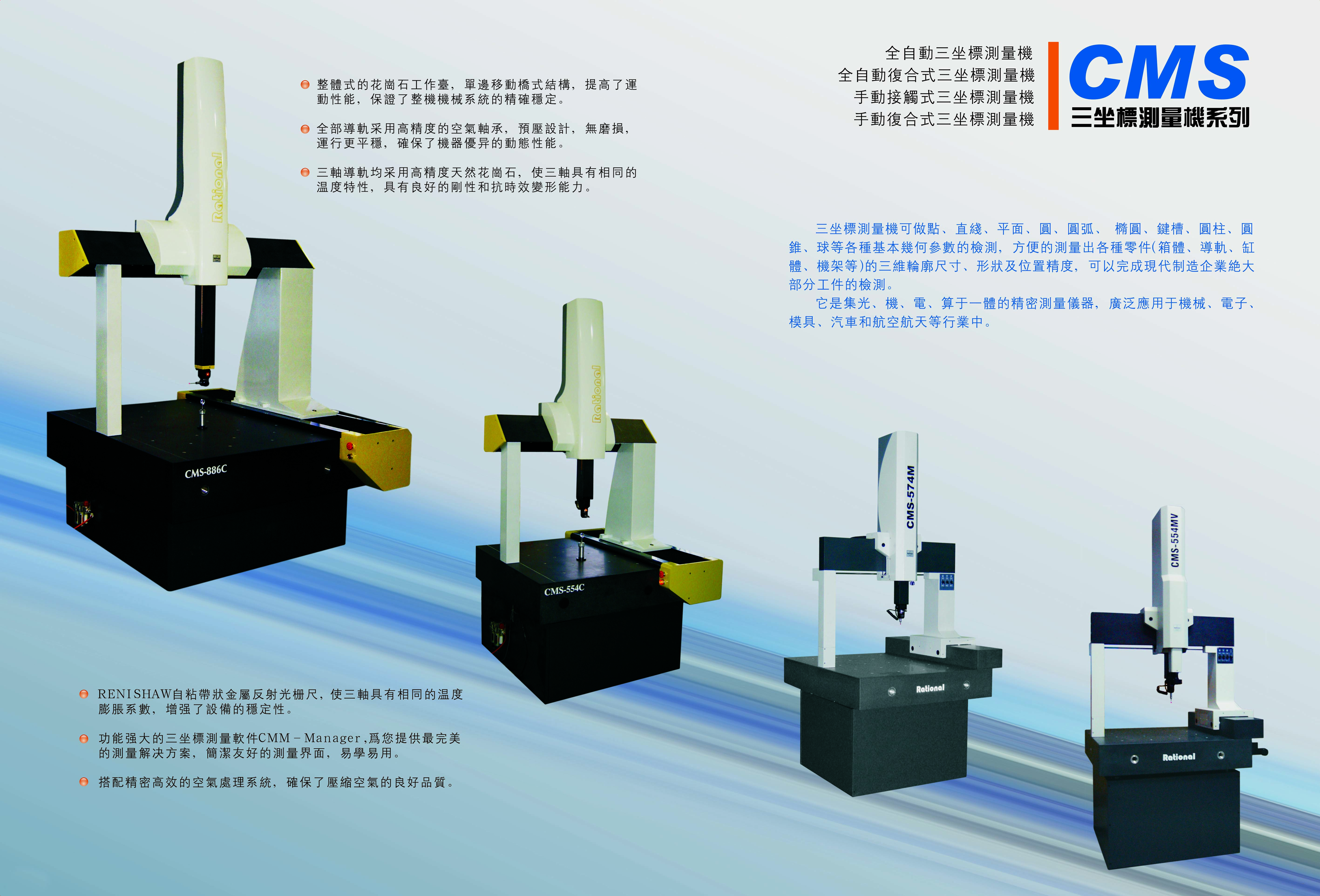 湖北武汉一准供应CMS-554MV复合式手动三坐标测量机 CMS-554MV手动三坐标图片