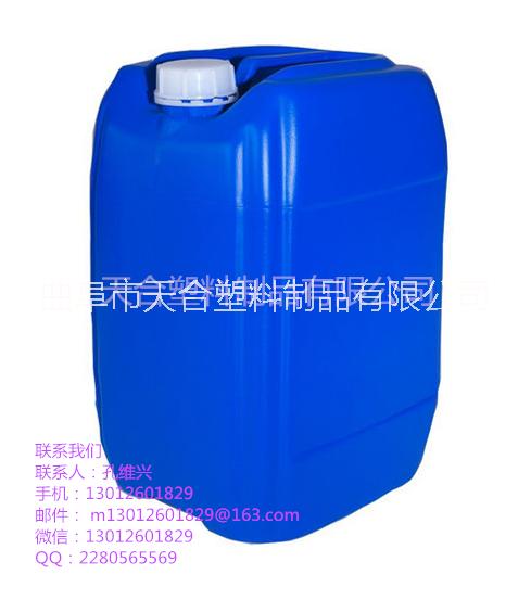 山东25升塑料桶、25公斤化工桶批发