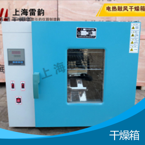 干燥箱厂家直销干燥箱厂家直销 上海干燥箱 电热鼓风干燥箱 小型干燥箱 电热干燥箱 干燥箱