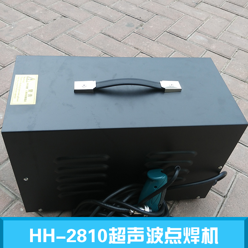 郑州市HH-2810超声波点焊机厂家