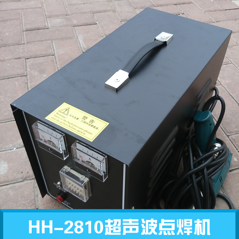 HH-2810超声波点焊机 郑州超声波点焊机 手提式超声波点焊机 超声波塑料点焊机 超声波金属点焊机图片