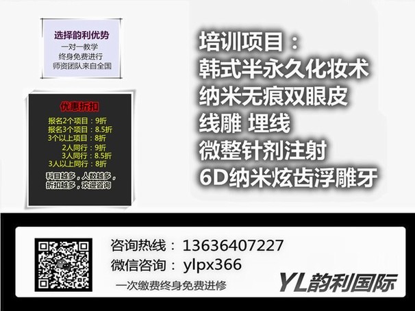 丹阳纳米无痕双眼皮培训机构火热招生