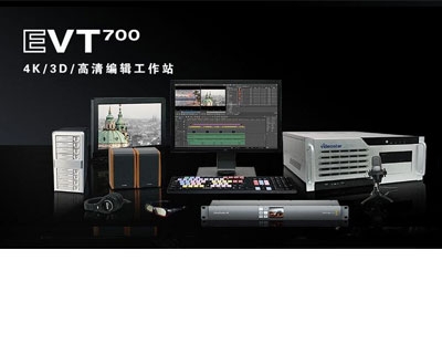 雷鸣传奇EVT700非编  传奇雷鸣非线性编辑系统非编