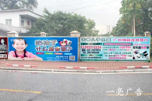 广州围墙广告投放更专业的媒体发布供应广州围墙广告投放更专业的媒体发布，包制作安装