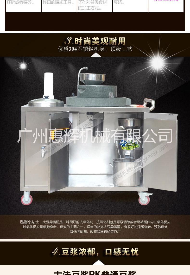 广州市304优质不锈钢电动石磨豆浆机厂家供应304优质不锈钢电动石磨豆浆机