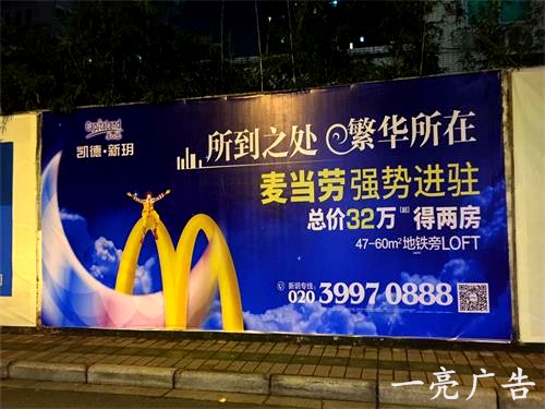 供应广州围墙广告投放更专业的媒体发布，包制作安装图片