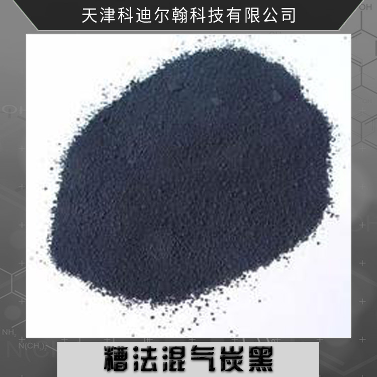 糟法混气炭黑 橡胶制品用混气炭黑 槽法色素炭黑 环保型超细炭黑粉末图片