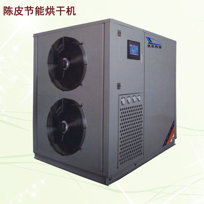 空气能烘干机 高温热泵烘干机　 陈皮烘干机 厂家承接烘干工程图片