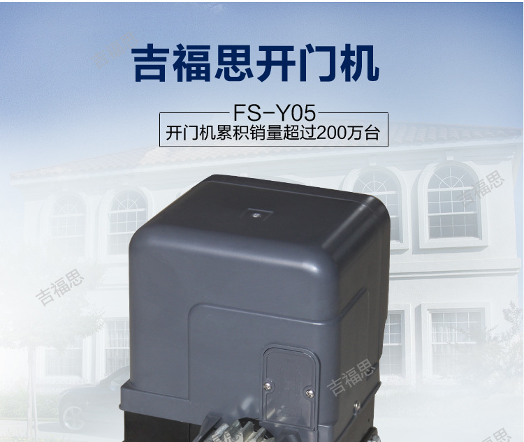 吉福思厂家直销平移门电机FS-Y05图片