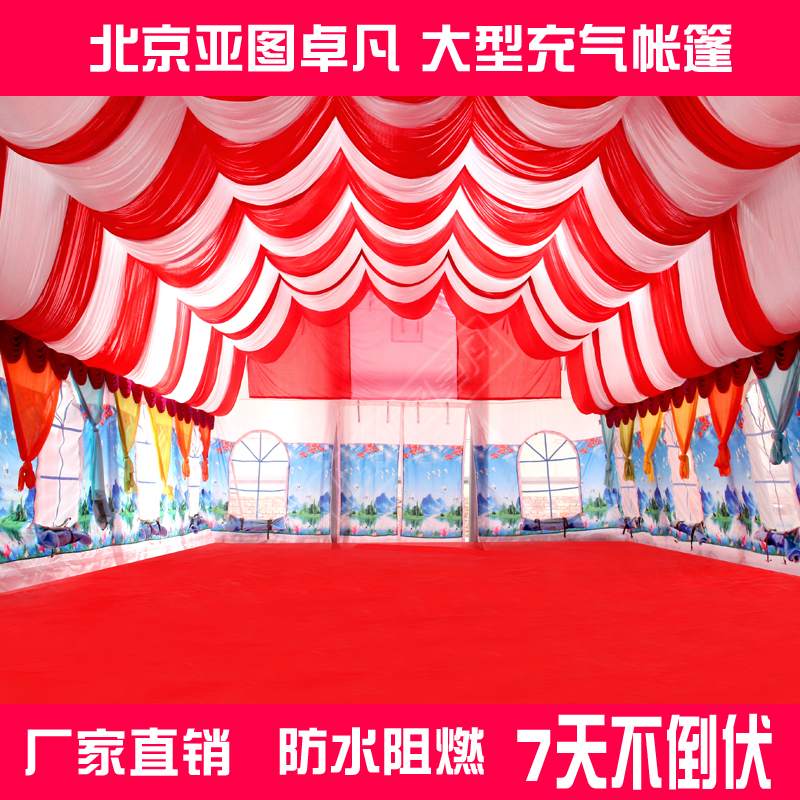 红白喜事充气帐篷哪里有卖-北京红白喜事帐篷价格-红白喜事帐篷供应