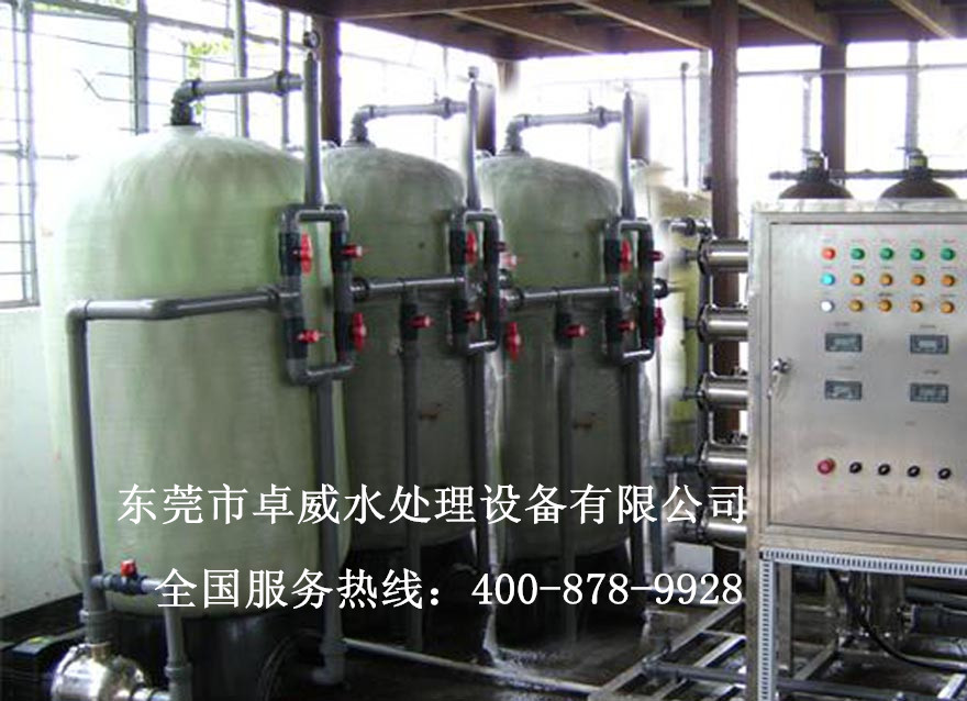 广州RO反渗透设备 工业纯水机批发