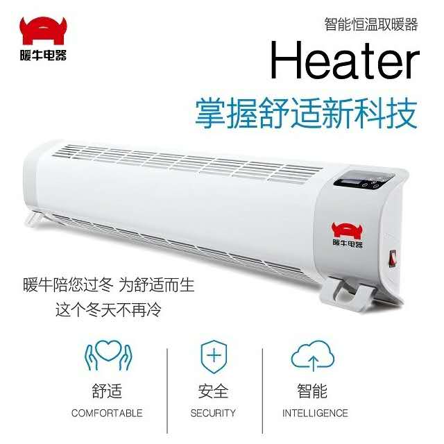 好的取暖器推荐 暖牛电暖器
