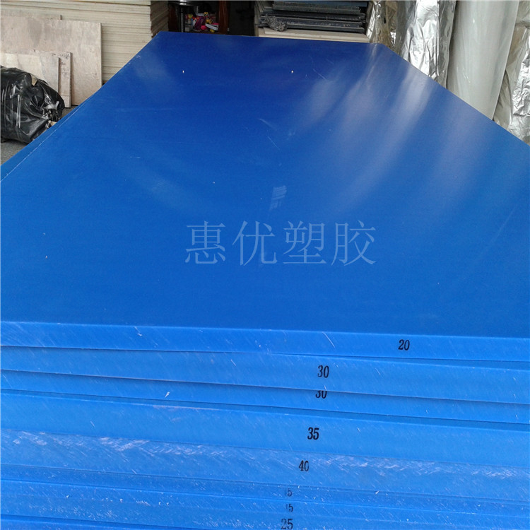 蓝色尼龙板蓝色尼龙板进口蓝色MC901尼龙板 PA66蓝色尼龙板生产厂家