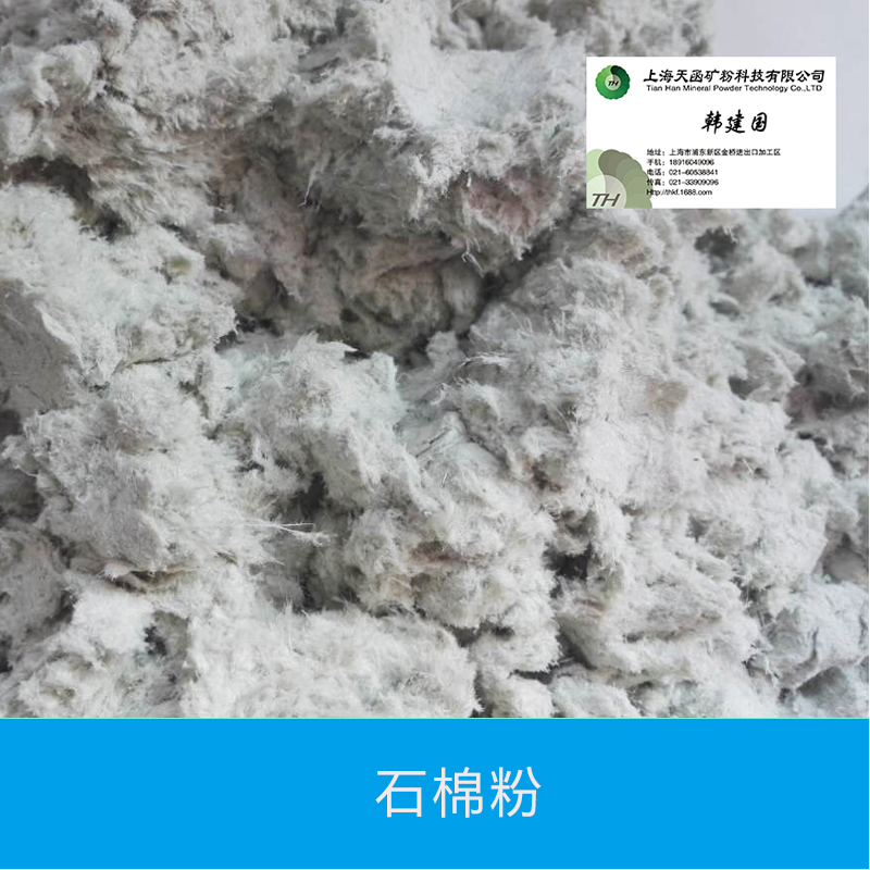 上海石棉粉 天然纤维矿物石棉绒 密封材料专用石棉粉 高纯石棉灰图片
