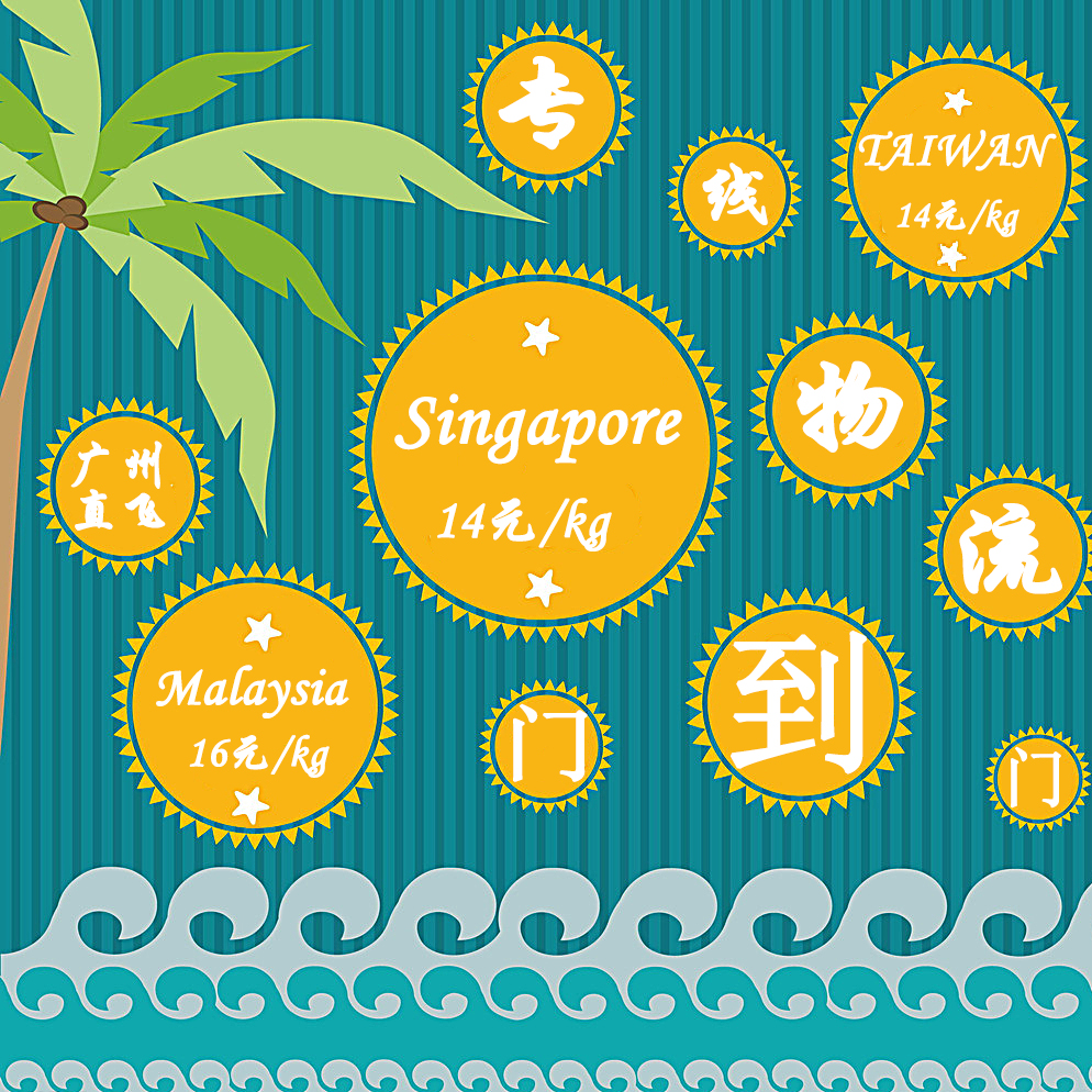 广州航銀物流直飞新加坡/马来西亚/台湾物流专线 广州航银国际物流图片