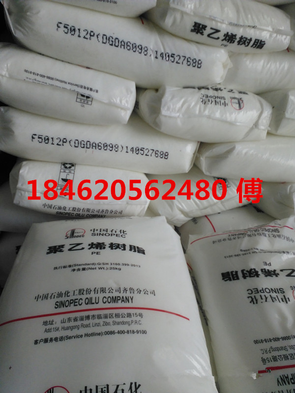 供应低压膜料HDPE6098 齐鲁产6098