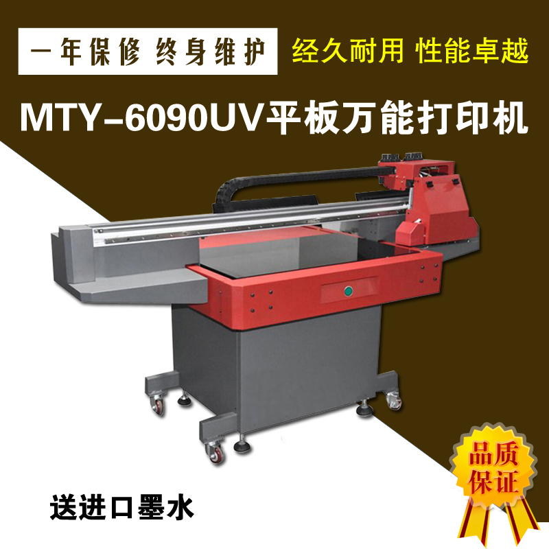 厂家直销 6090uv平板打印机 经济创业中小物品万能彩印机图片