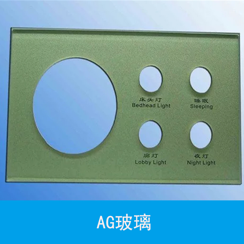 广东深圳AG玻璃 ag防眩光玻璃 有机钢化玻璃 电子产品AG玻璃图片