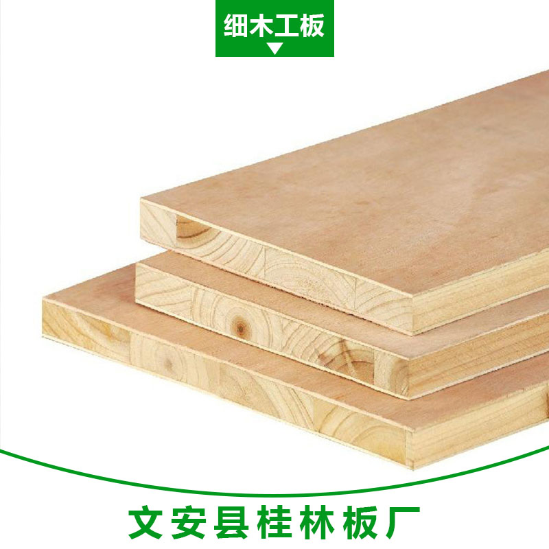 河北细木工板生产厂商报价 木板材 木质型材 细木工板厂家