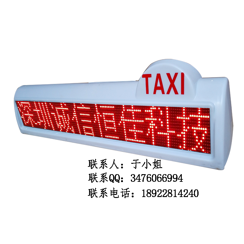 深圳出租车广告屏