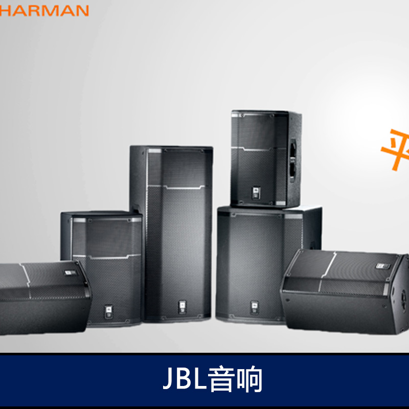 JBL PRX425 音响 音箱 双15寸全频音响 舞台音响 全频扬声器 专业音响设备