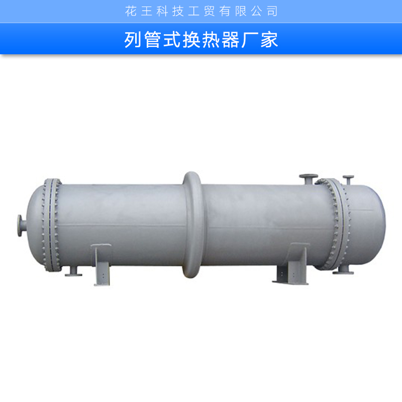 东营列管式换热器厂家 换热器维修  冷凝器维修  列管式冷凝器