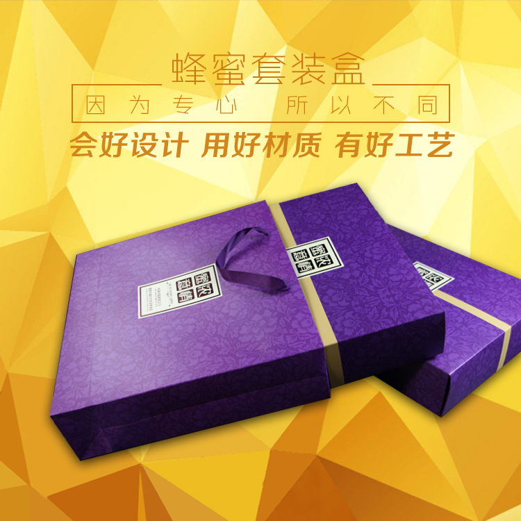 蜂蜜礼盒包装盒    定做蜂蜜外包装套装    彩色蜜密包装盒套装图片