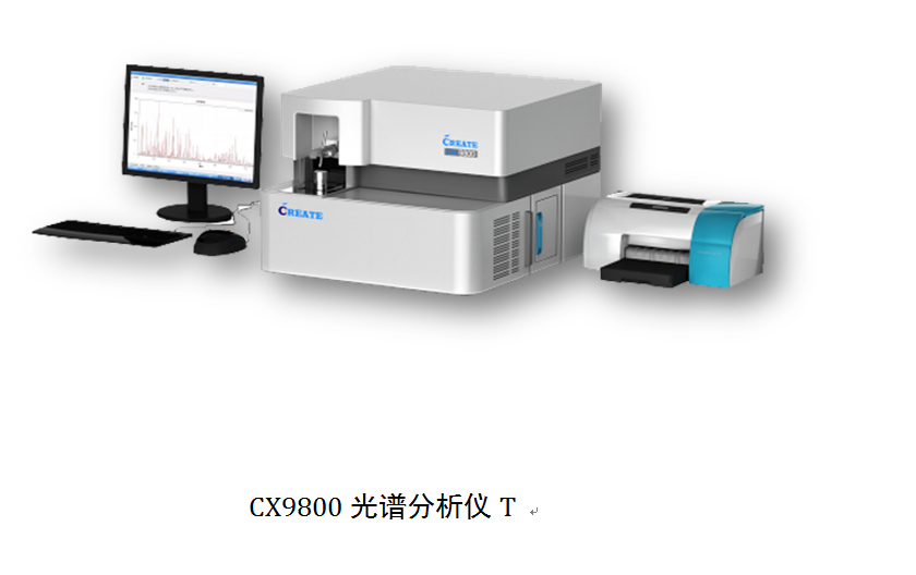 光谱分析仪 CX9800光谱分析仪图片
