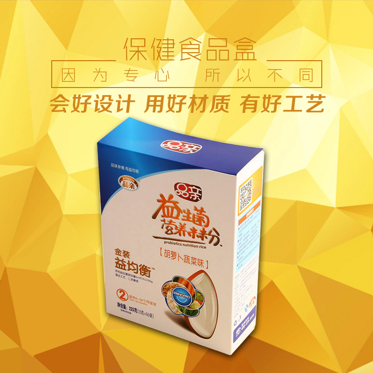 深圳市儿童米粉包装盒厂家