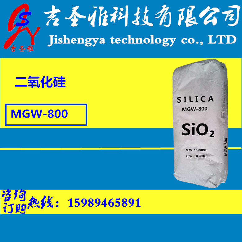 疏水性二氧化硅 MGW-800 疏水接触角可达70至150