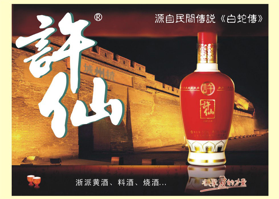 广州市商标转让；白酒商标；酒商标转让；厂家