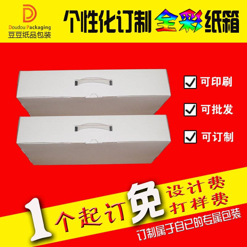 惠州市白色礼品飞机盒厂家白色礼品飞机盒