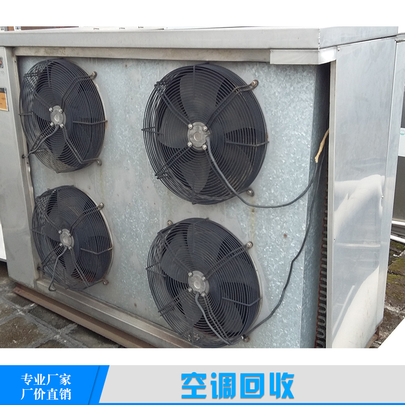 空调回收空调回收 中央空调回收 二手中央空收购