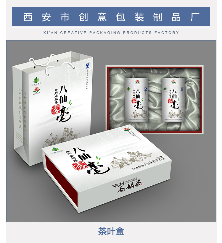 西安茶叶罐厂家生产哪家好-供应商-厂家直销批发报价图片