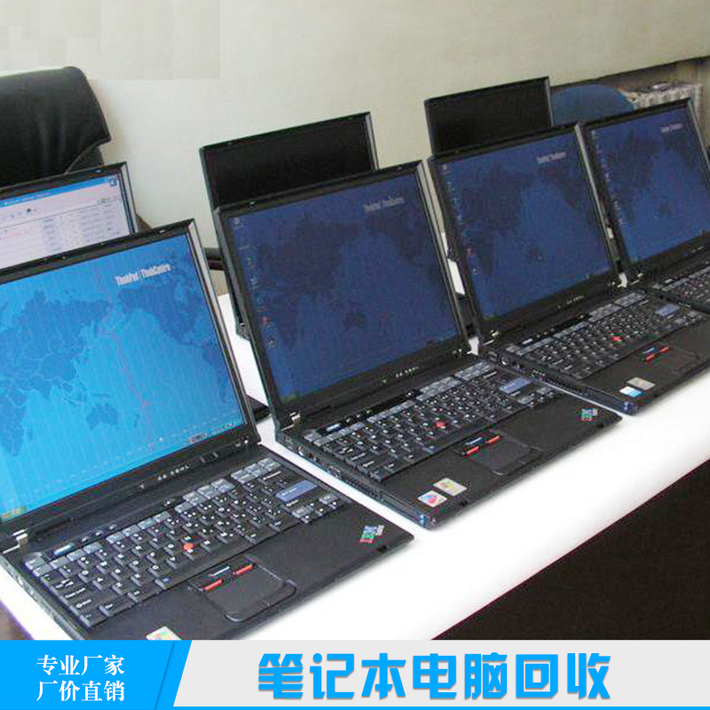 笔记本电脑回收 回收台式机 服务器 笔记本 其他电子产品图片