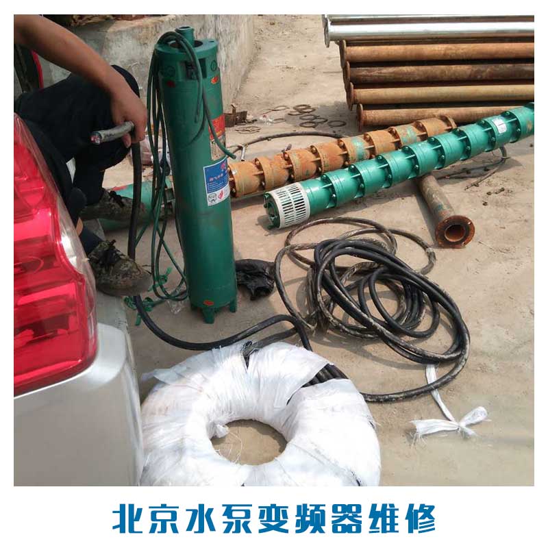 北京水泵变频器维修批发