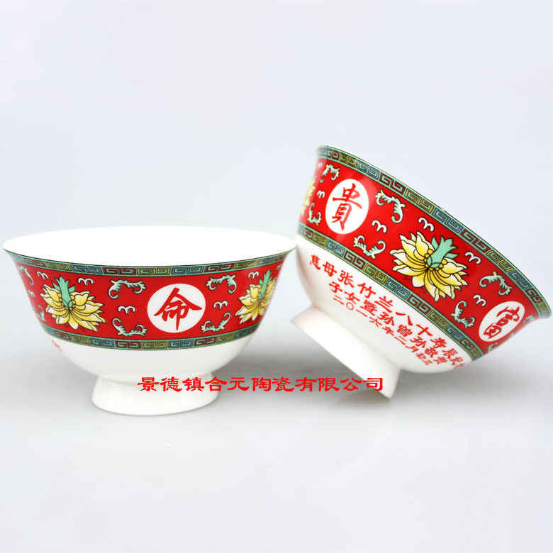 景德镇市陶瓷寿碗厂家陶瓷寿碗 定制定做高档陶瓷寿碗价格