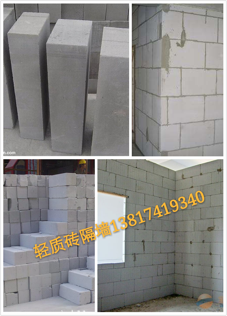 浦东厂家直销加气块185每立方起，承包轻质砖隔墙工程