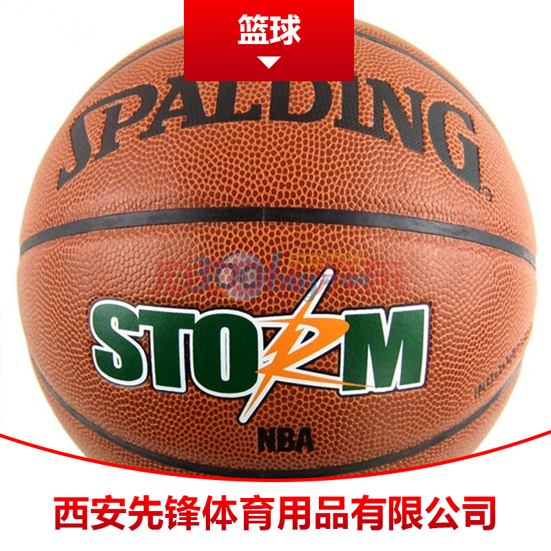 篮球 SPALDIN斯伯丁篮球 标准比赛训练用篮球 pu软皮耐磨篮球图片
