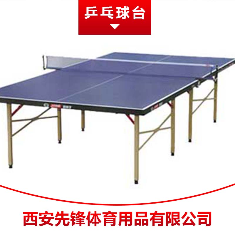 乒乓球台 折叠式乒乓球台 可移动标准乒乓球桌 室内外压缩板乒乓球台