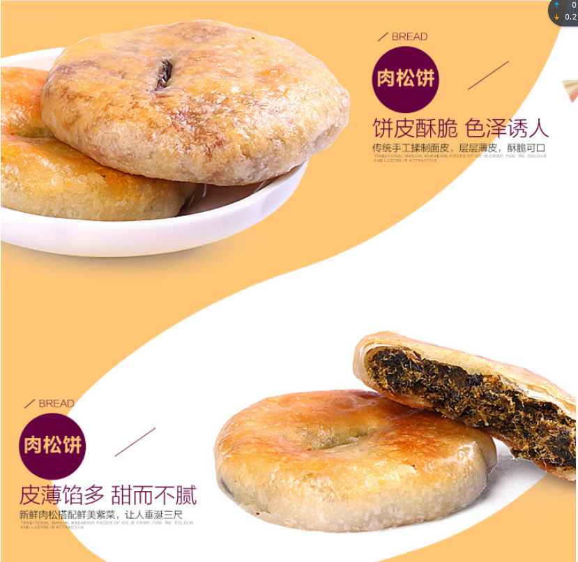 紫菜肉松饼，淘宝热卖休闲微商零食，紫菜肉松饼批发，台湾小吃特产紫菜肉松饼