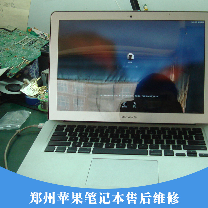 郑州苹果笔记本售后维修 专业供应维修笔记本 河南郑州苹果维修中心