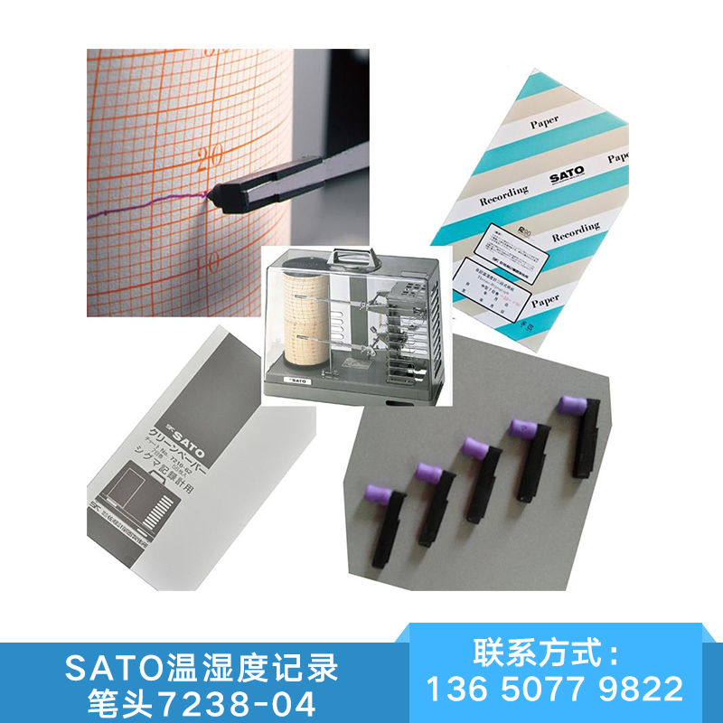 广州市记录笔LA249552厂家上海记录笔LA249552 4102C记录笔原装 欧陆记录笔