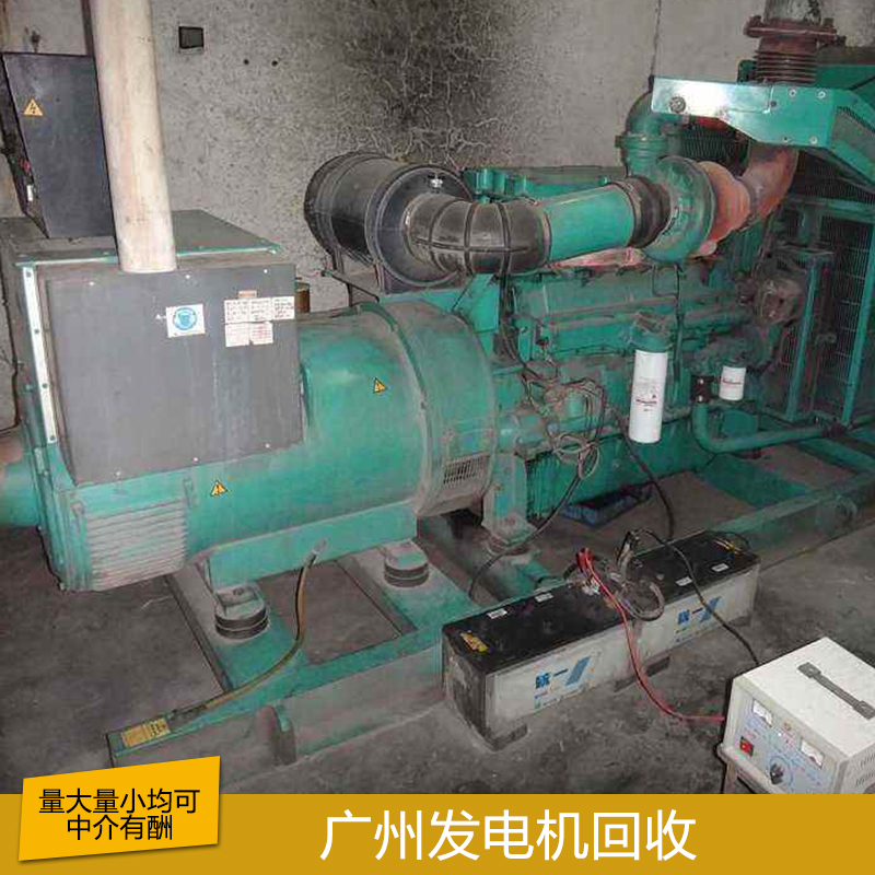 广州发电机回收 专业回收发电机 大量回收发电机 发电机回收公司 发电机回收报价