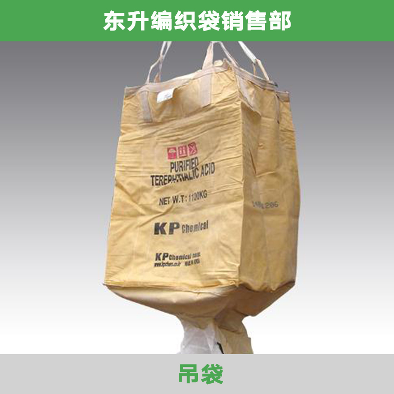 东莞吊袋批发 太空袋物流塑料袋 物流包装用吊袋 二手吊袋 集装袋图片